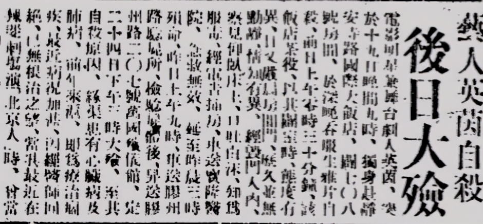 隐蔽战线英茵：牺牲肉身救同志，身份暴露后选择自杀，无人受株连