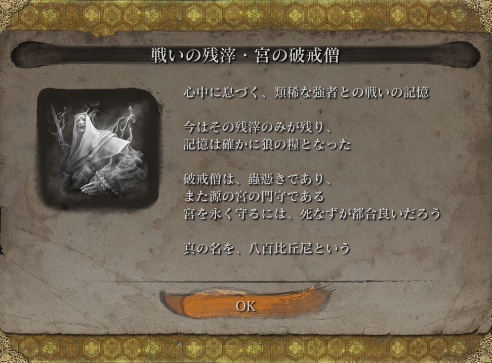 狼学家灭绝计划只狼剧情深度解析,只狼故事剧情详细说明