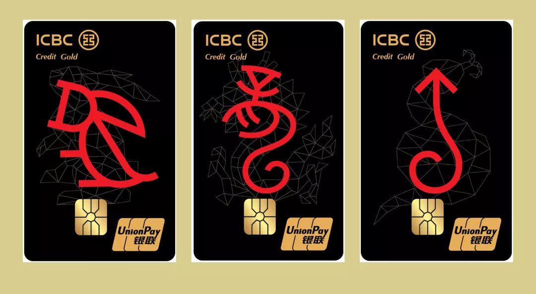 工行故宫博物院联名卡,银联生肖借记卡