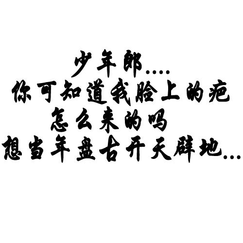 笑到肚子痛的100个有意义笑话,十个笑到你肚子疼的笑话带有讽刺