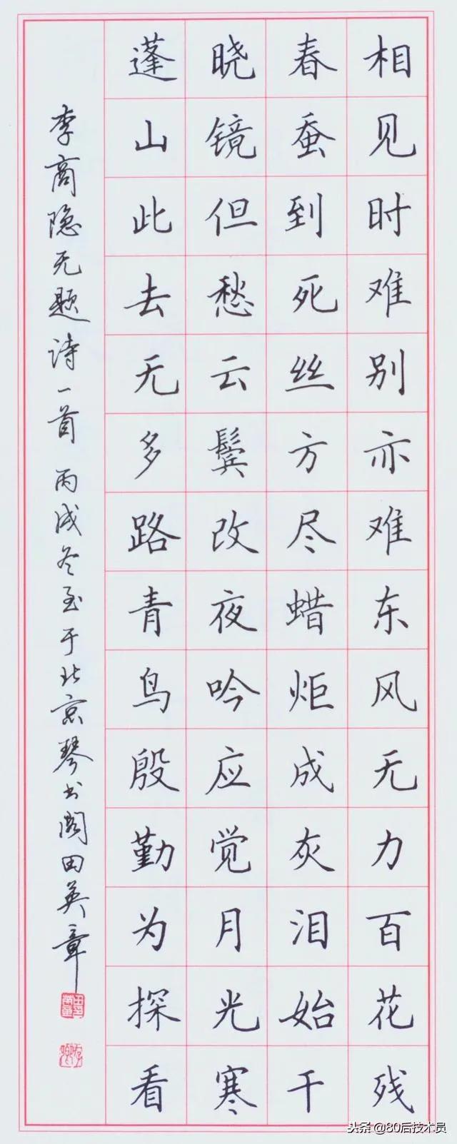 普通人如何写好毛笔字,普通人如何写好字