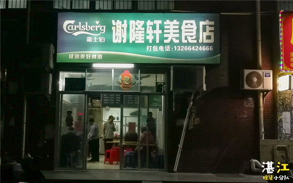 湛江市区烧烤大排档推荐,湛江有名的烧烤