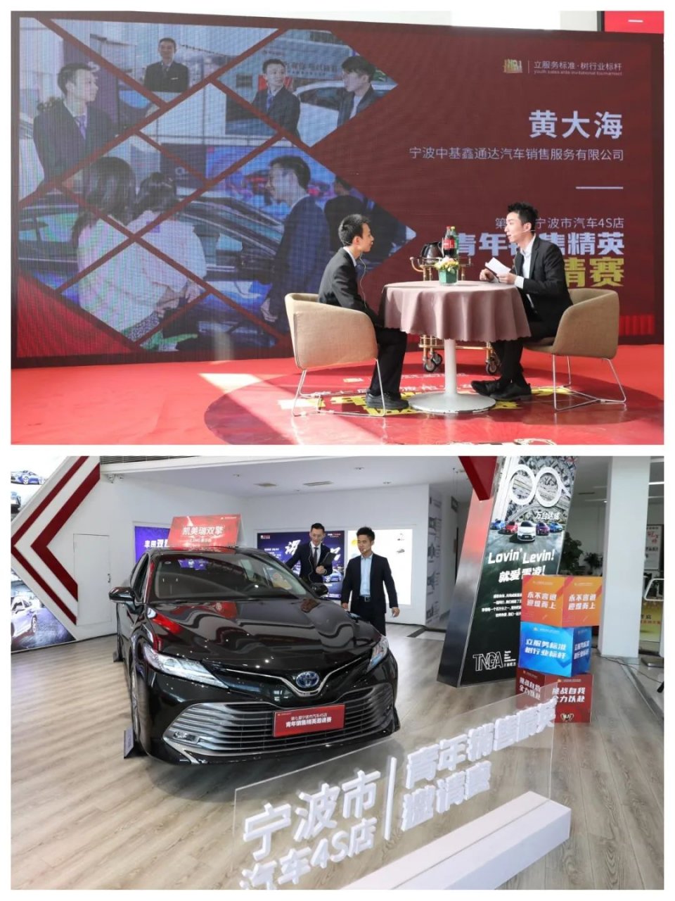 宁波精英少年赛,宁波销售精英大赛