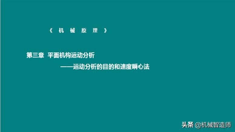 图解析法,图析法