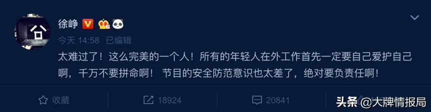 陈伟霆说高以翔黄景瑜,黄景瑜高以翔陈伟霆邹市明