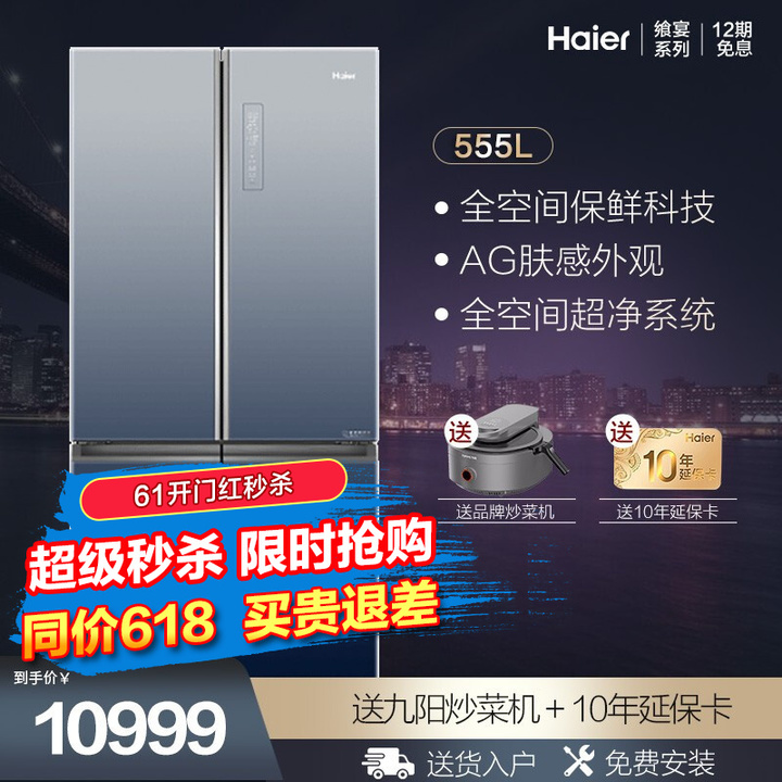 2021海尔性价比高的冰箱,海尔工厂海尔冰箱218升价格