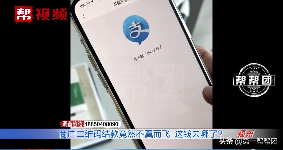 二维码收款1000元收不了,二维码收钱不翼而飞