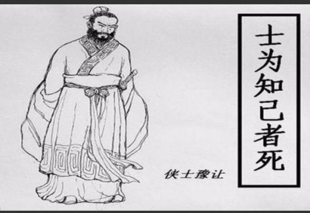 《史记》中的离奇事件刺破衣服就能杀人刺客豫让用的是巫术?