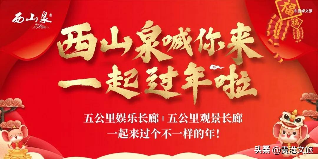 全家人一起欢欢喜喜过大年,所有人一起来拜年