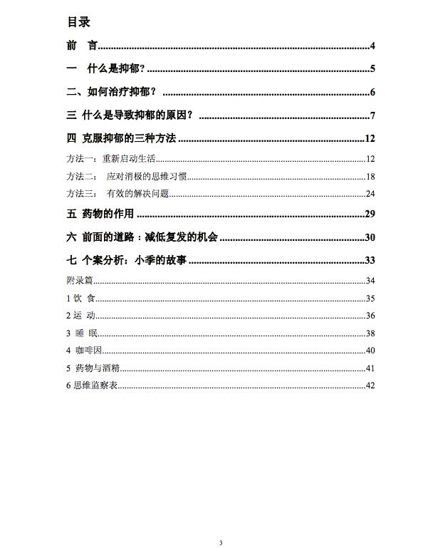 心理科普焦虑,发现自己可能抑郁了该怎么办