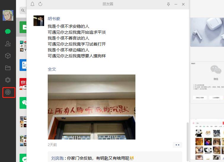 最新版微信有什么新功能朋友圈,微信新版最新功能朋友圈