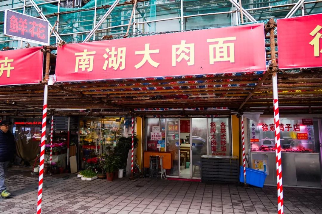 南京南湖牛肉面,南京南湖海鲜面