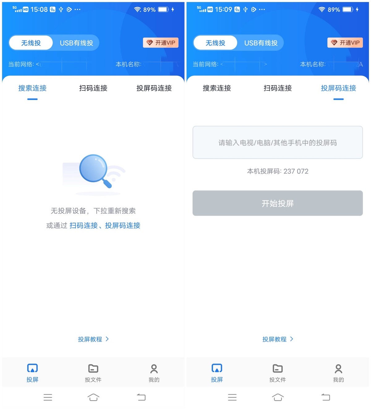才知道的屏幕小技巧,怎么零延迟分享屏幕