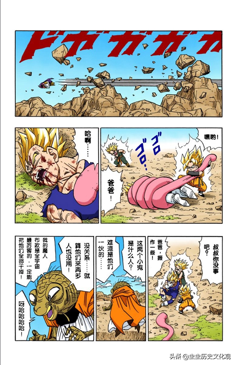 龙珠全彩版漫画第466—470话