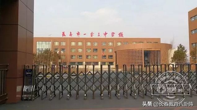 长春区域学校排名,盘点长春排名前十的小学