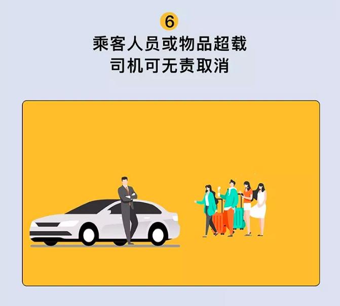滴滴司机取消订单判有责如何申诉,滴滴司机误点取消订单怎么申诉