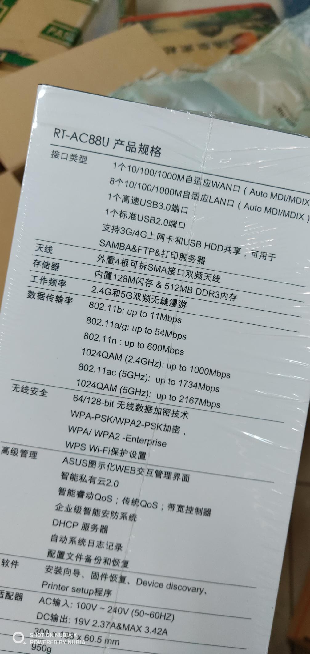 华硕路由器88u和86u对比,华硕路由器88u高达限量版