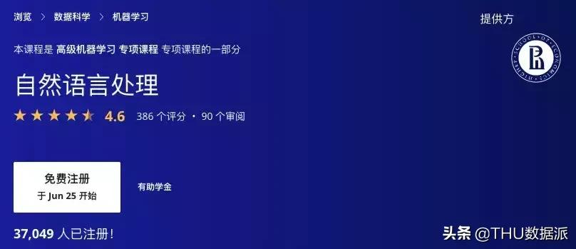 nlp快速入门路线及任务详解,nlp初学者免费教程
