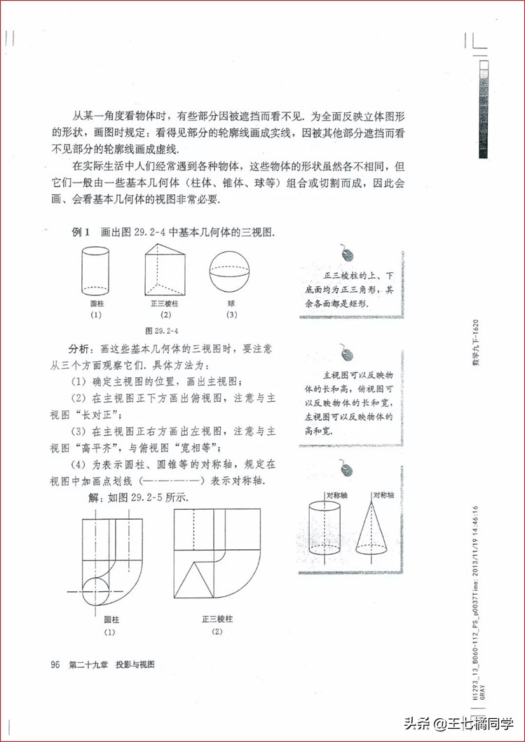 家教用的电子教材,人教版九年级数学辅导资料选择