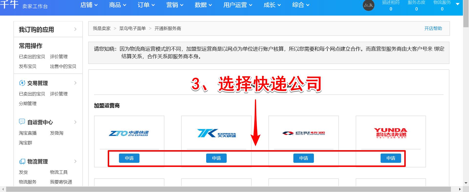一个订单4个快递怎么打快递单,打印了一个快递单应该怎么发货