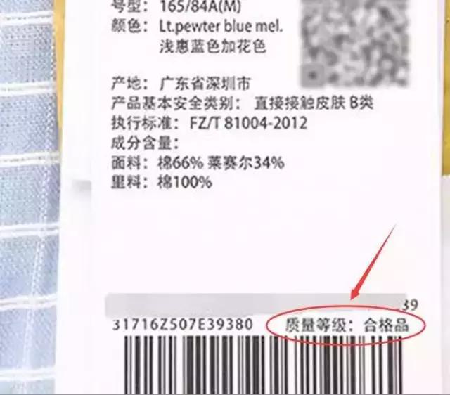 服装吊牌中不可忽视的要点，看完你就明白了
