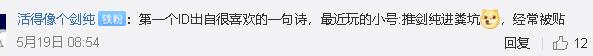 剑三沙雕id游戏名,剑三有趣的游戏id推荐