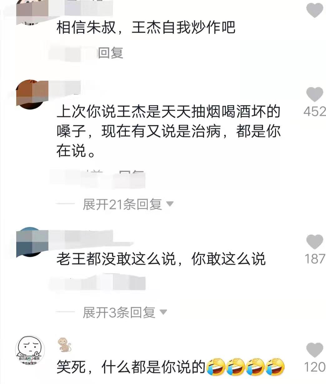 王杰采访揭黑幕,王杰事件给娱乐圈造成的影响