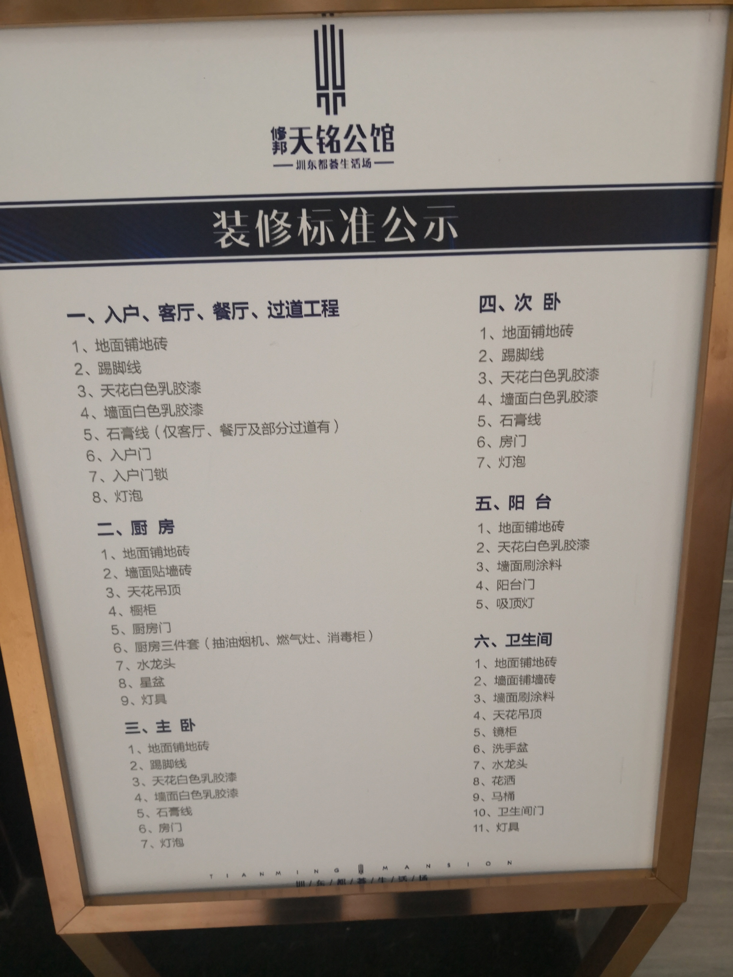 天禹公馆大亚湾户型图,大亚湾天铭公馆