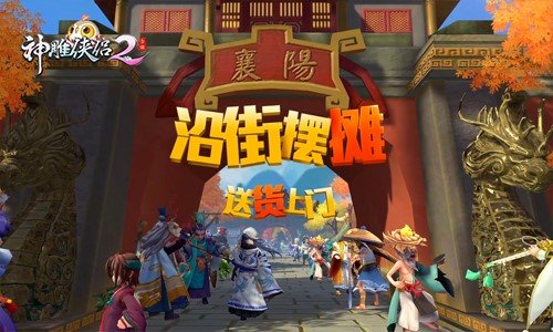 神雕侠侣2最省钱的职业,神雕怎么赚银两