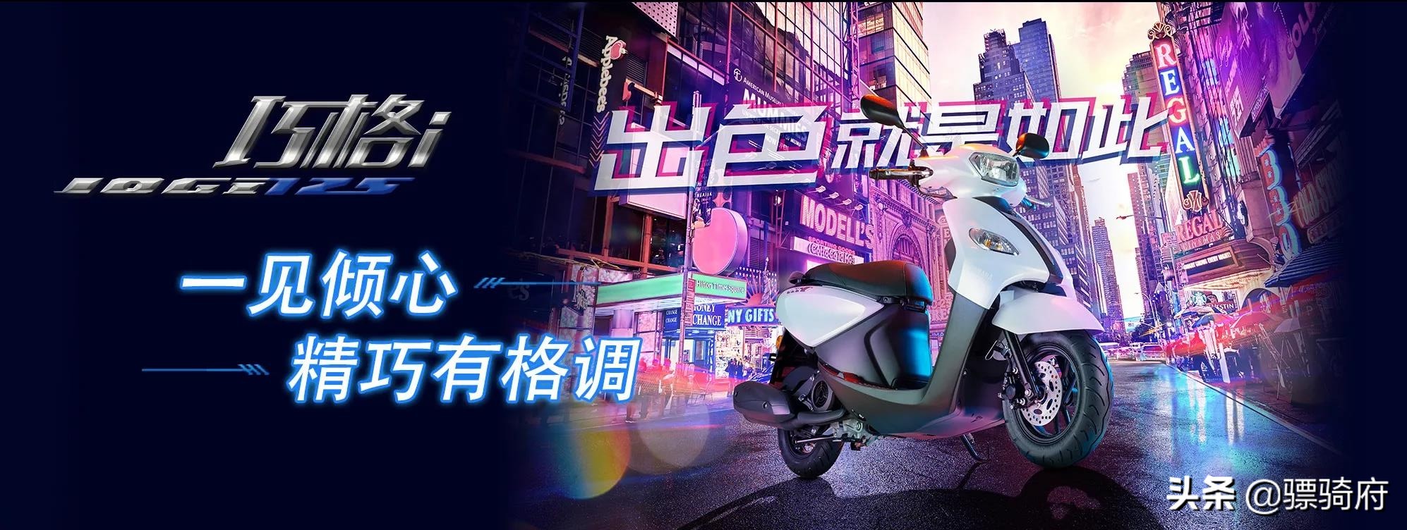 靠换配色和版花续命，建设雅马哈还能重回巅峰吗？