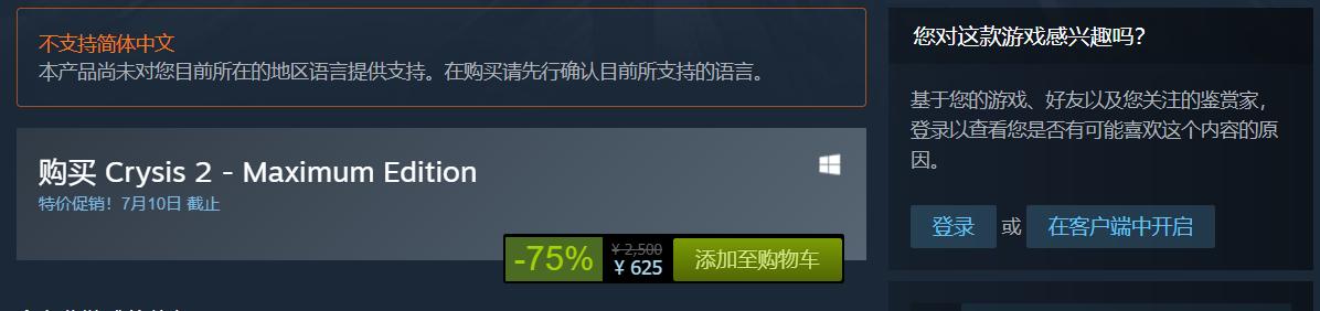 孤岛危机3单机还是网络游戏,孤岛危机3好玩吗