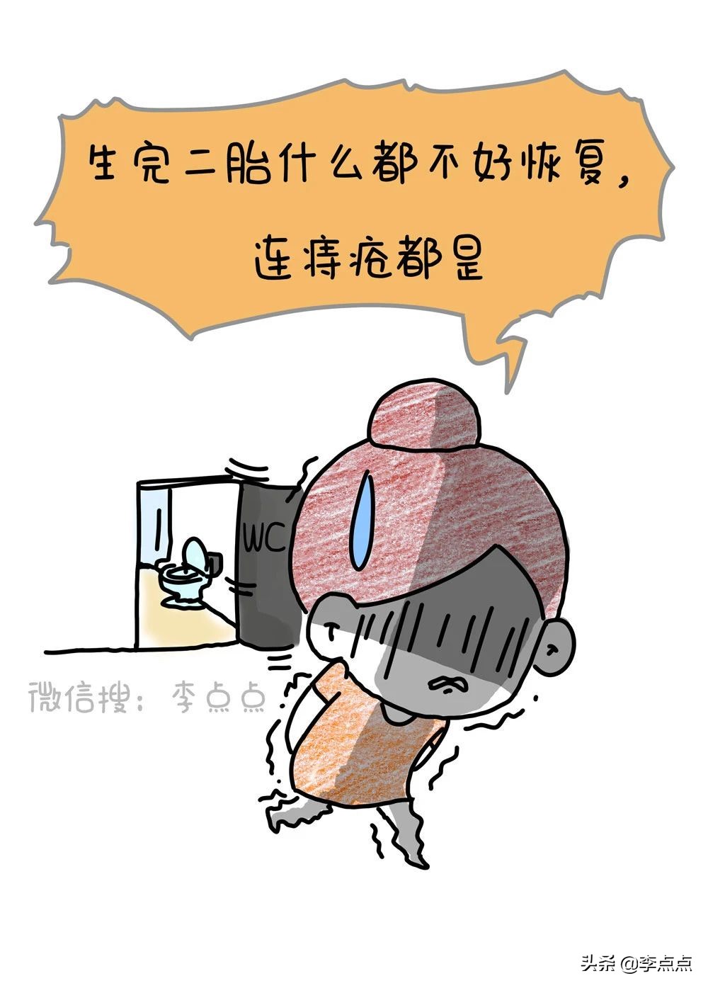 刚生完孩子痔疮严重怎么消肿止痛,生了个痔疮