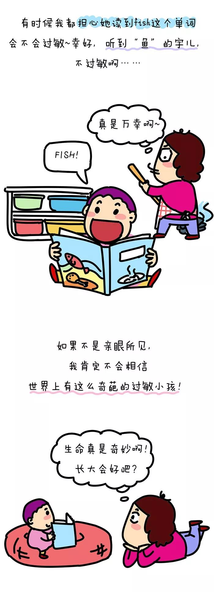 来比比，谁家的娃更难养