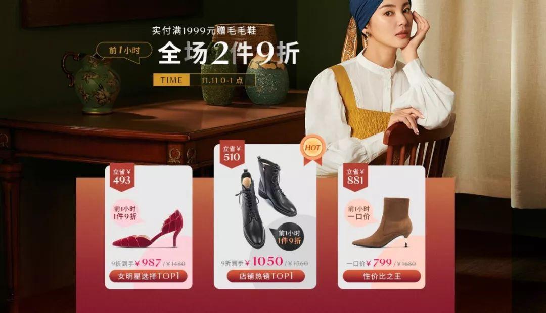 今年双11鞋子活动攻略,双11攻略鞋子2020
