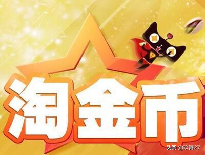 淘金币可以开通直通车吗,淘金币影响直通车吗