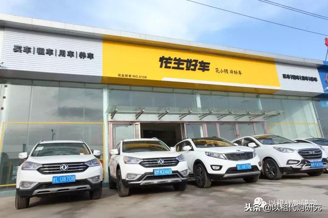 汽车以租代购是什么套路吗,汽车以租代购的运营模式