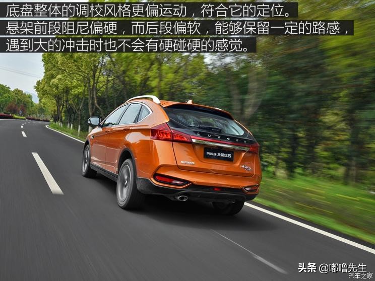 绝对的差评试驾纳智捷优61.6T