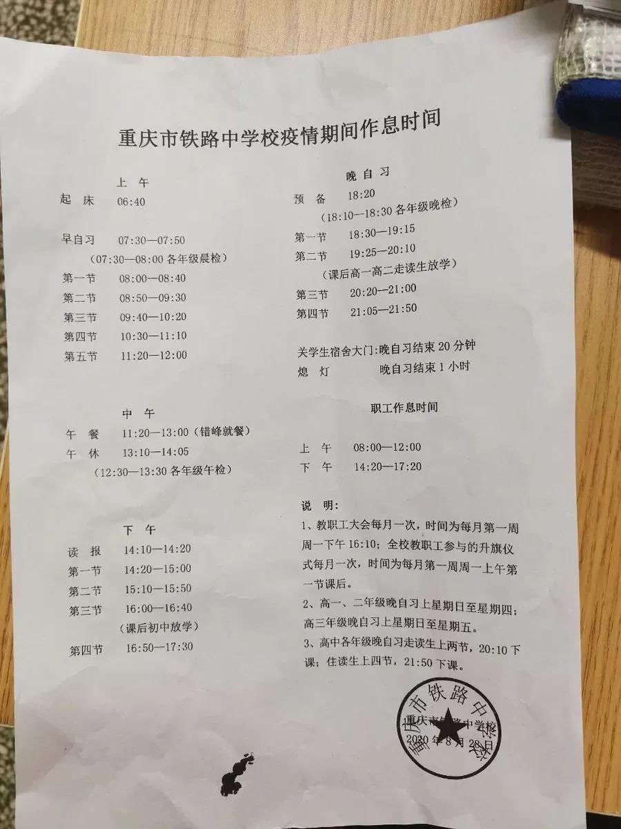 初中生怎么选择铁路学校,铁路高中学校怎么选