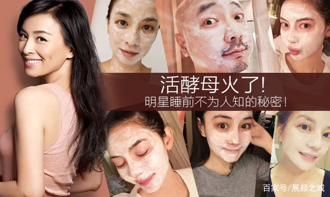 张庭活酵母面膜靠谱吗,张庭用了24年的活酵母