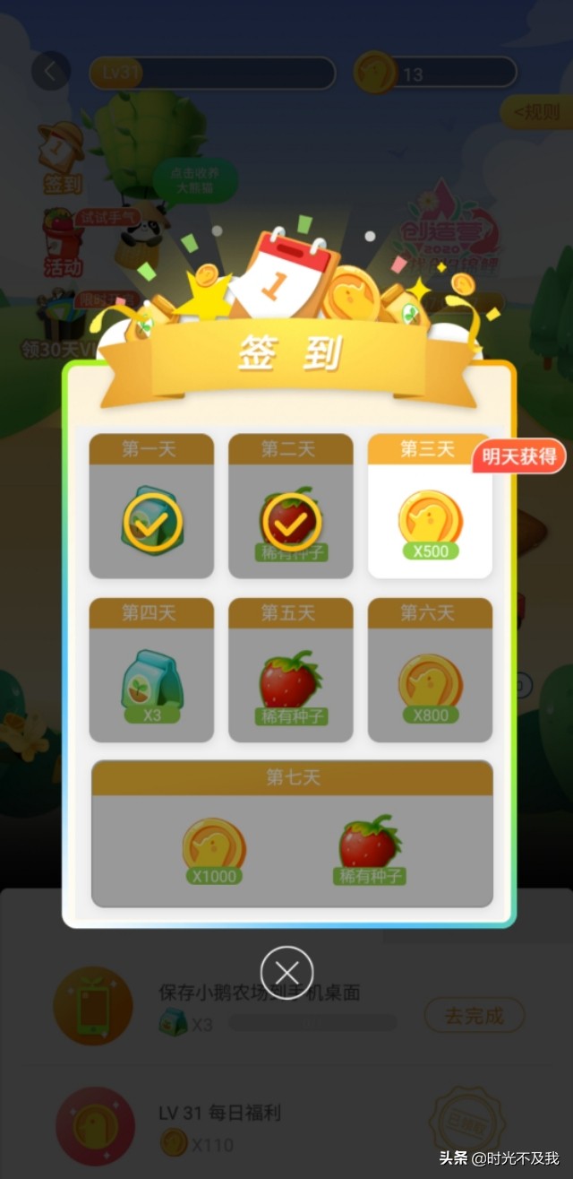 你还在充钱换腾讯视频VIP吗?那你就太喽了,又免费的不要吗?