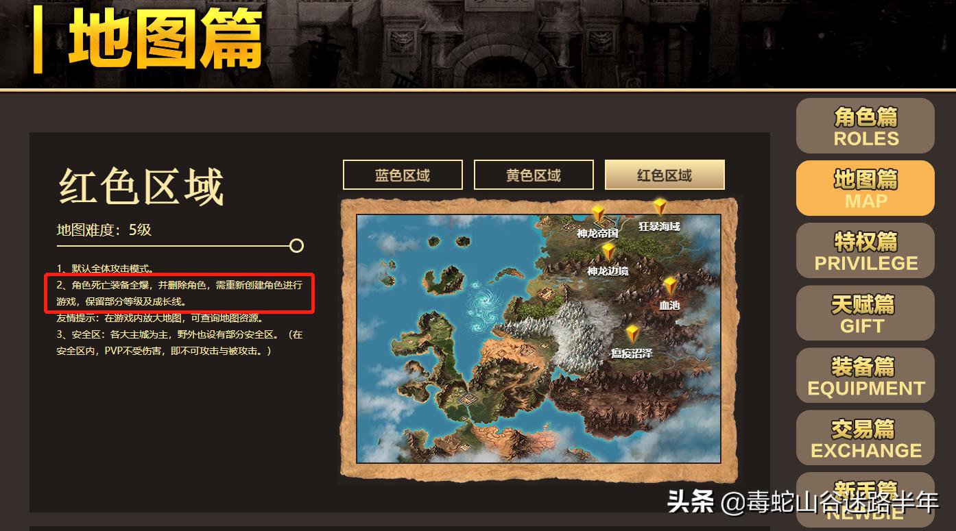 热血传奇新开的198区,热血传奇强化19