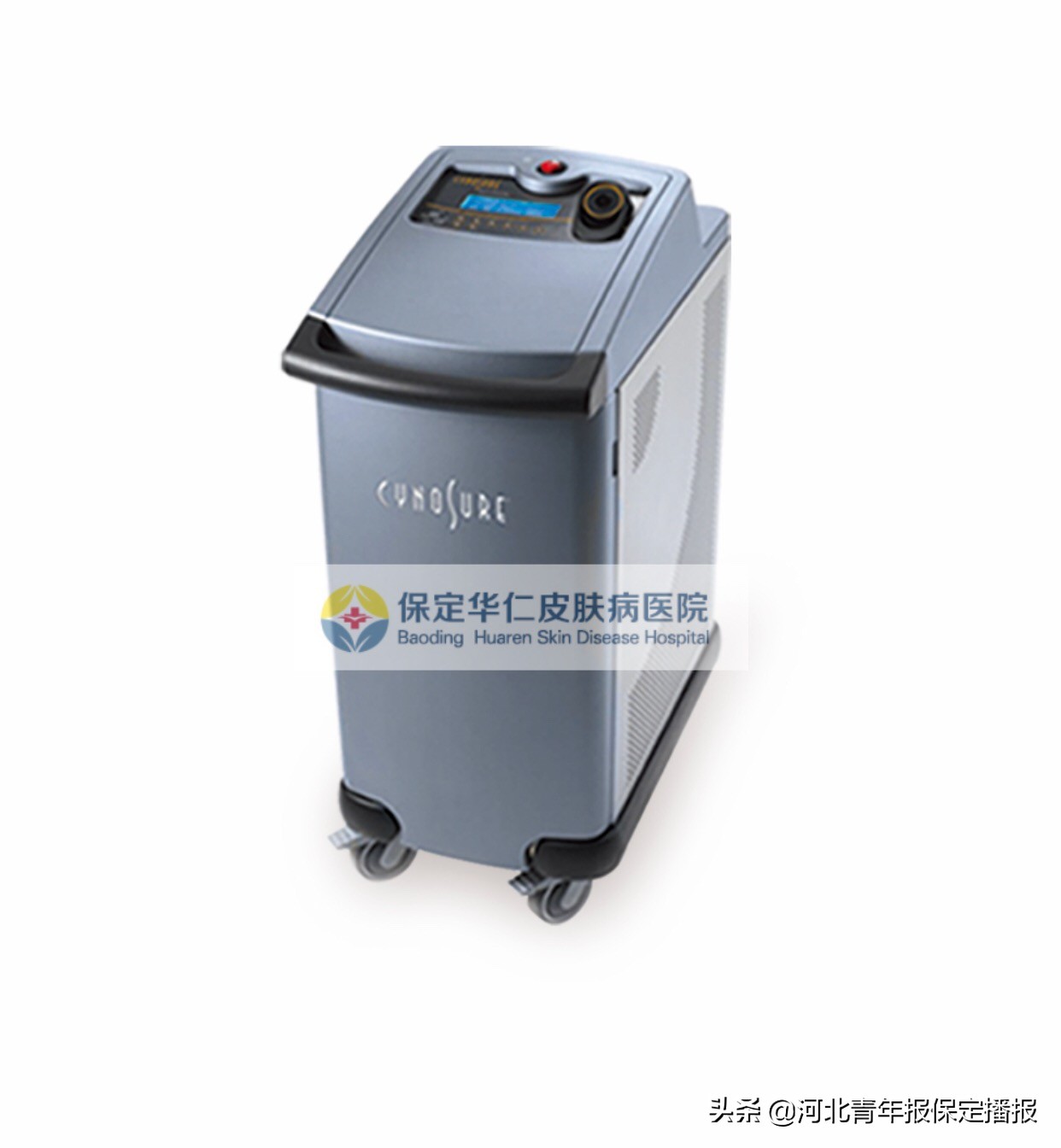 进口激光中的“法拉利”保定华仁医院拥有进口设备20余台