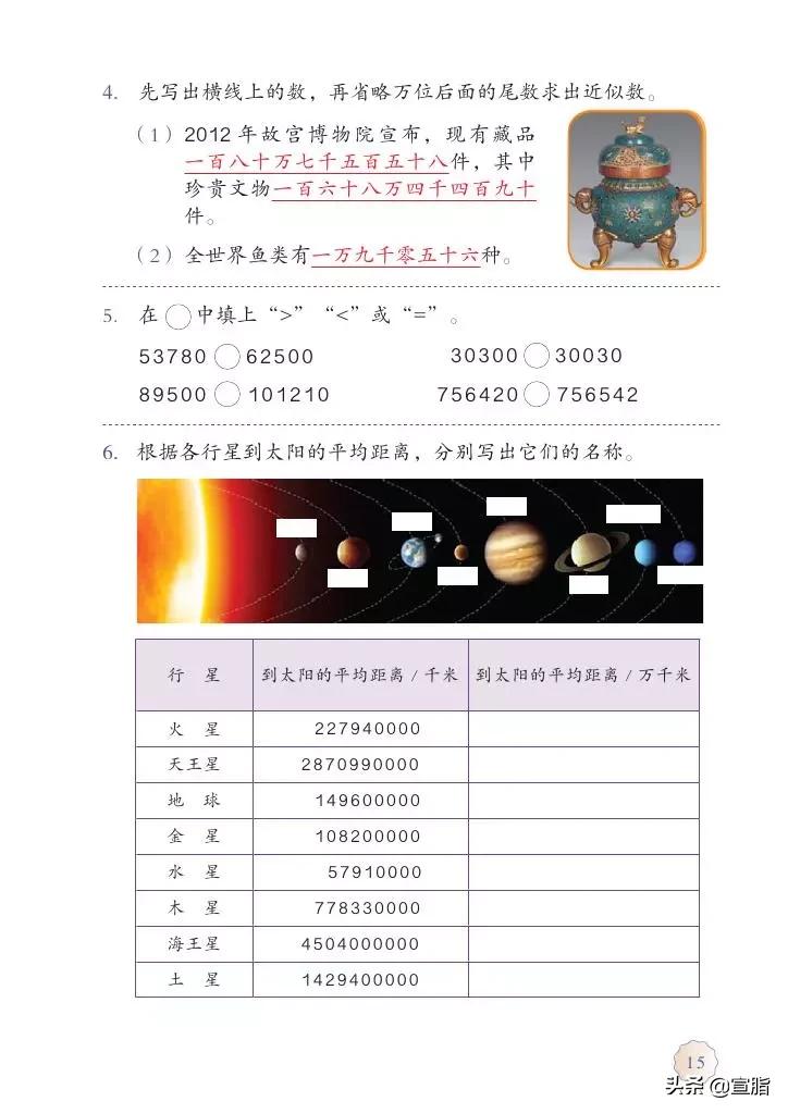 人教版小学数学四年级上电子课本,人教版四年级上册数学电子课本新