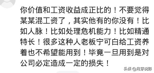 你做过最清闲的工作,说说你干过最轻松的工作