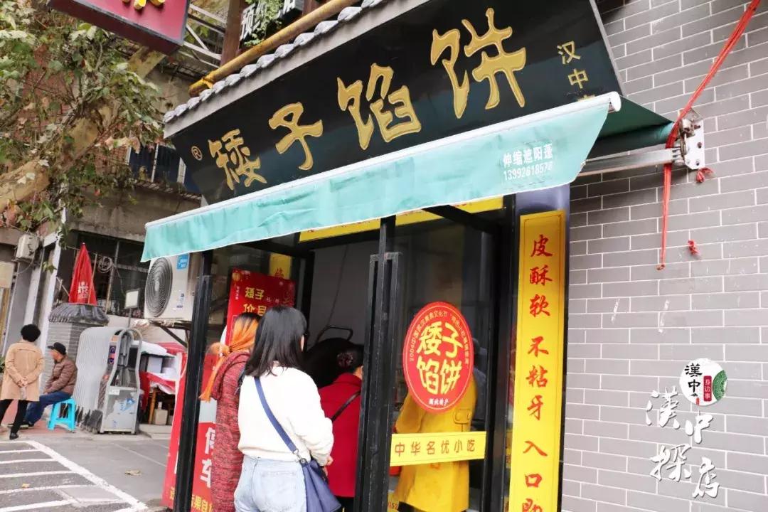 汉中80后退伍军人转行卖馅饼，顾客从早排到晚