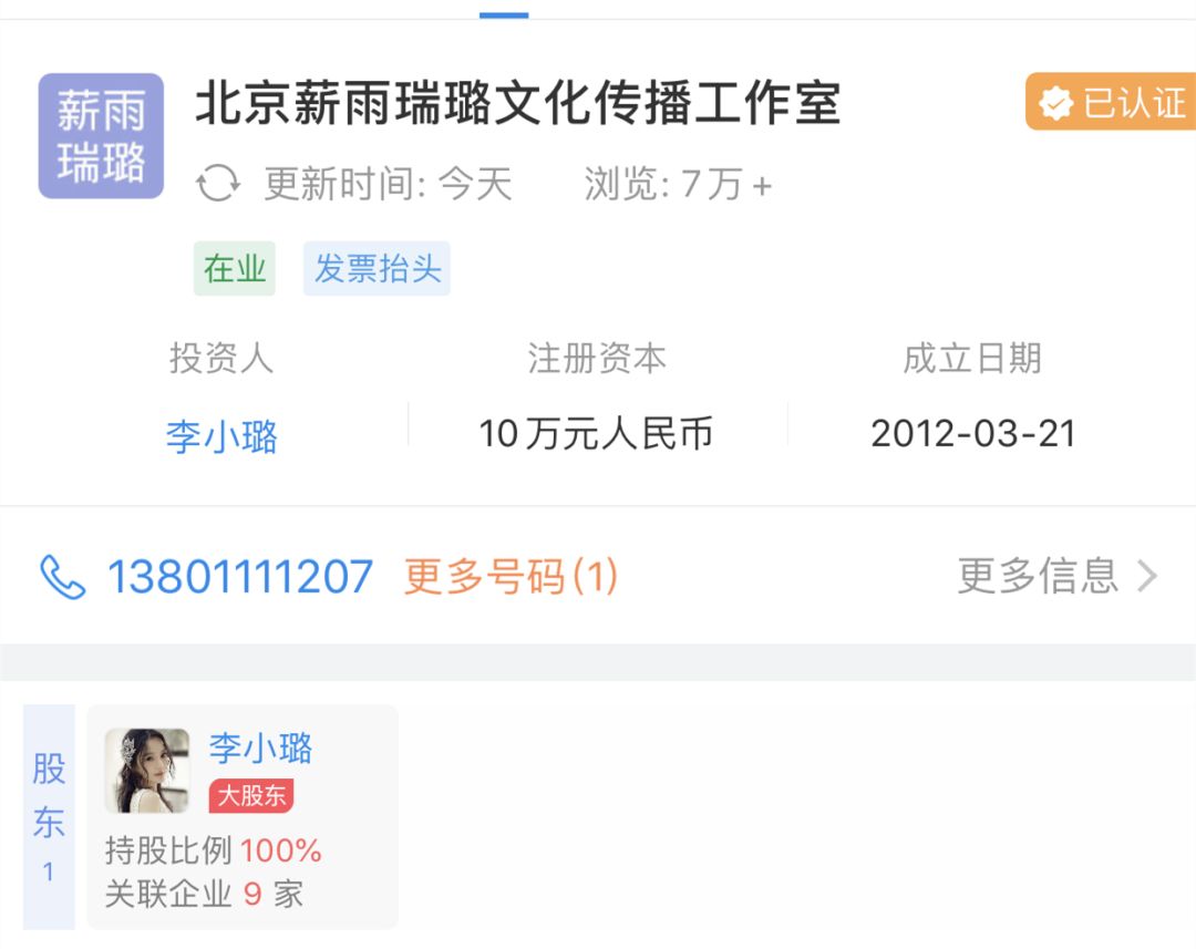 李小璐开店收入,李小璐卖货多少钱