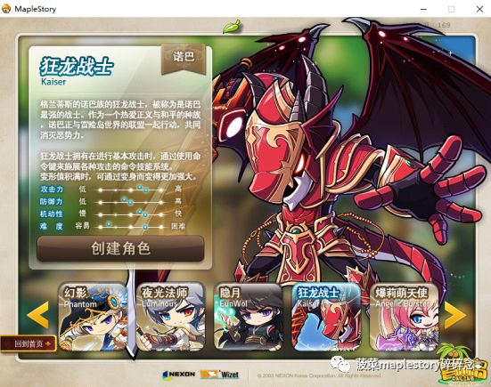 冒险岛职业攻略狂龙战士篇,冒险岛手游狂龙战士技能加点