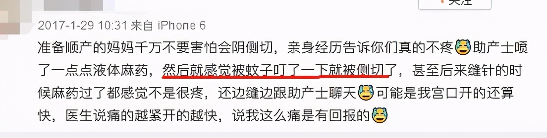 顺产侧切会不会留下后遗症？真相是？