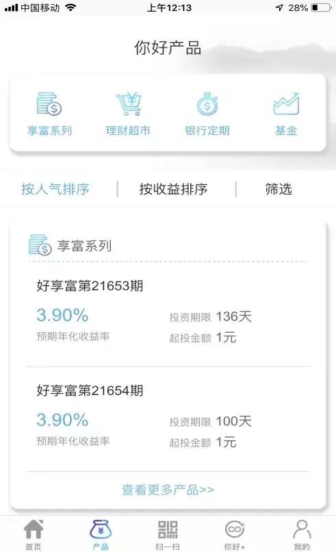 南京银行你好e贷征信要求,南京银行你好e贷条件