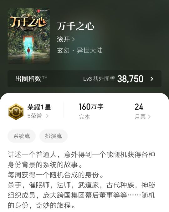 剧情绝佳的三本东方玄幻必读小说,三本高分热血玄幻类小说推荐